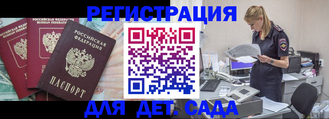 прописка для кредита в Балахне