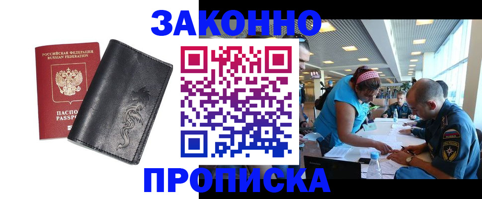 временная регистрация госуслуги в Балахне