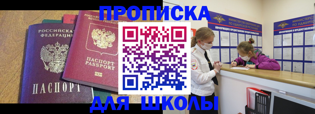 временная регистрация поиск в Балахне