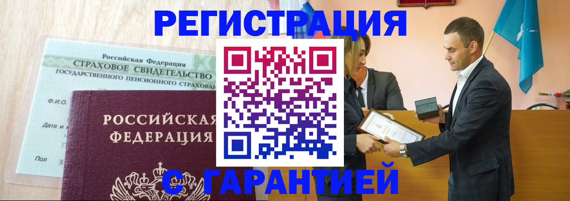 прописка для кредита в Балахне